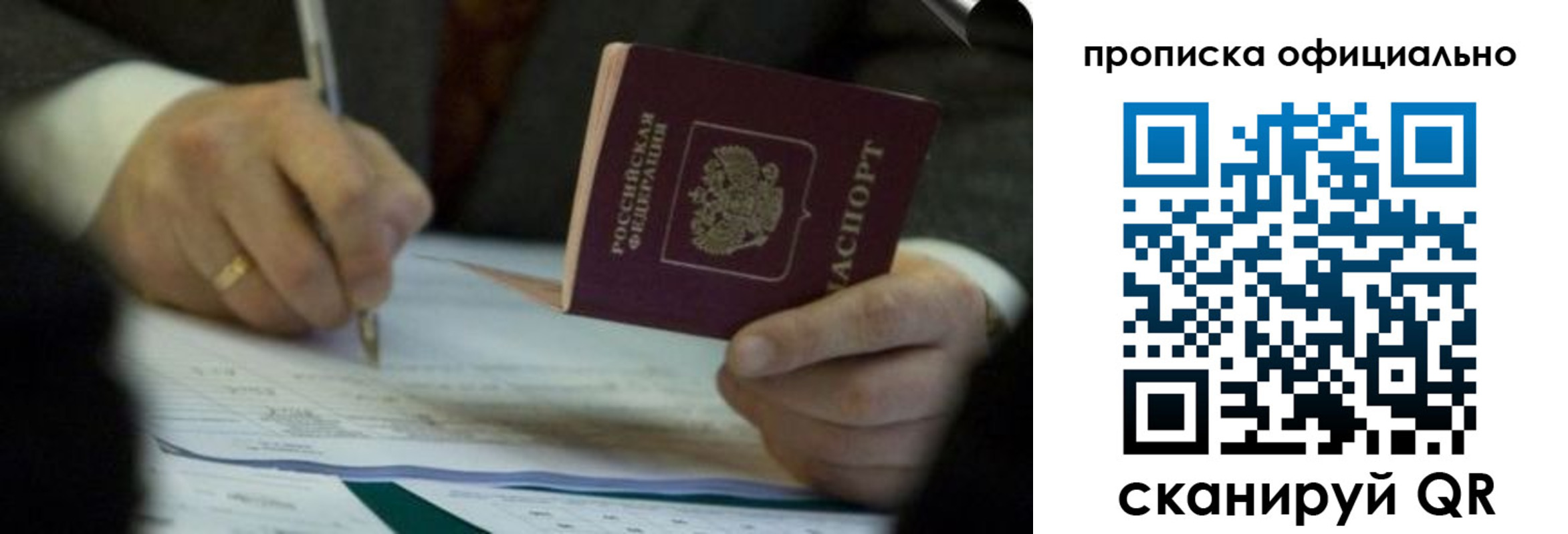 прописка иностранных граждан в Новгородской области