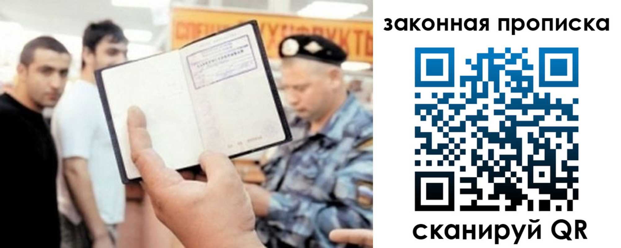 временная регистрация законно в Новгородской области