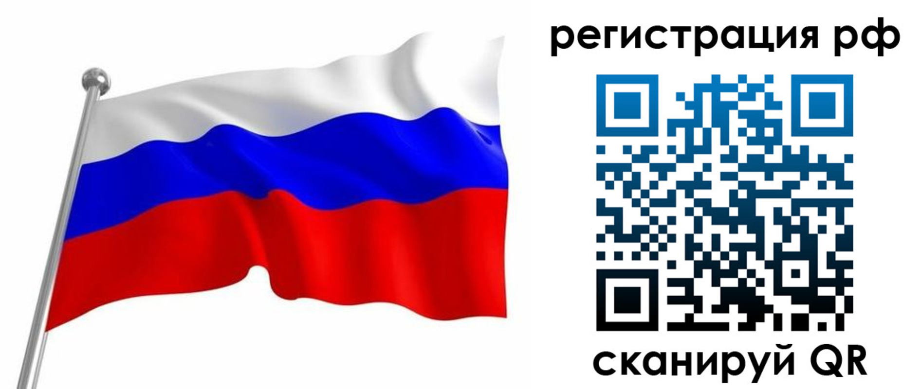 прописка штамп в Новгородской области